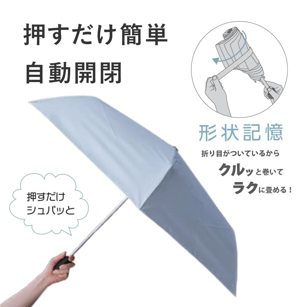Sun UV Automatic Opening and Complete Sun Heat Shielding Folding Umbrella Black [Milieu] Umbrella, Protection, Closing, Protection, [JIS Certified]