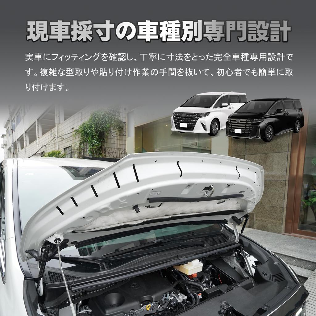 TELLIKA Soundproofing Mat for Toyota Alphard Vellfire Engine Soundproofing Bonnet Soundproofing Engine Hood Insulating Engine Noise Noise Sponge