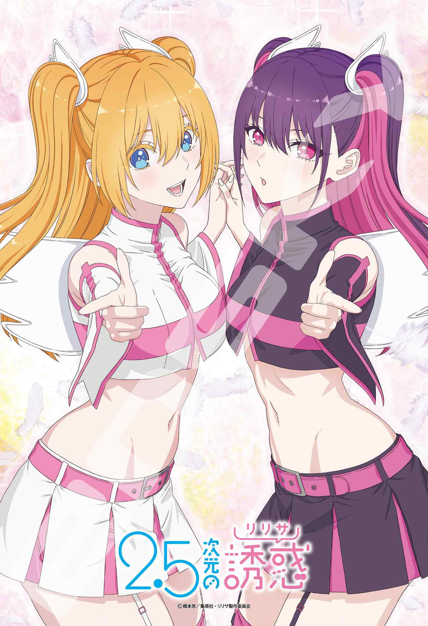 

Jigsaw Puzzle 2.5-Dimensional Temptation Liliel and Miriella 300 Pieces (300-3134)