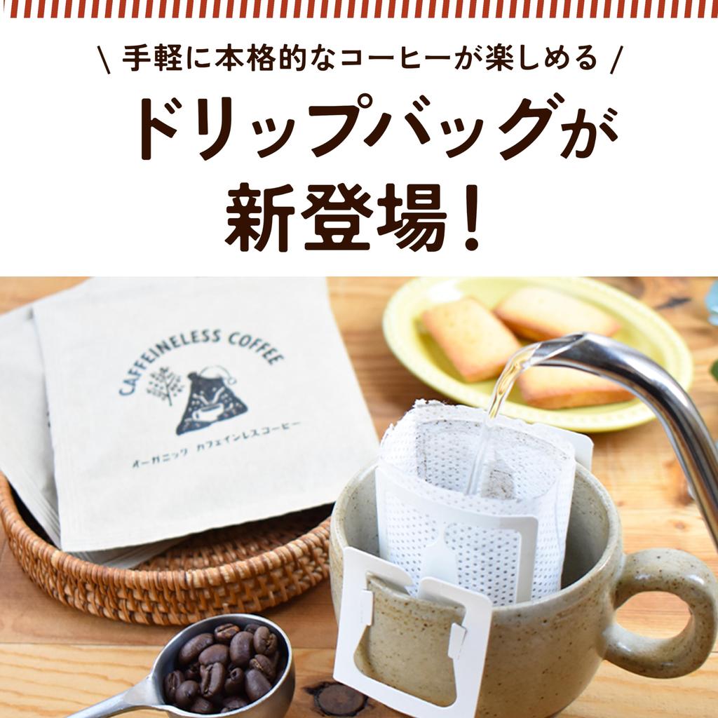 YAMASAN KYOTO UJI Organic Decaffeinated Coffee Drip Bags (7 Bags) - Makes 7 Cups, Medium Grind, Organic Decaf