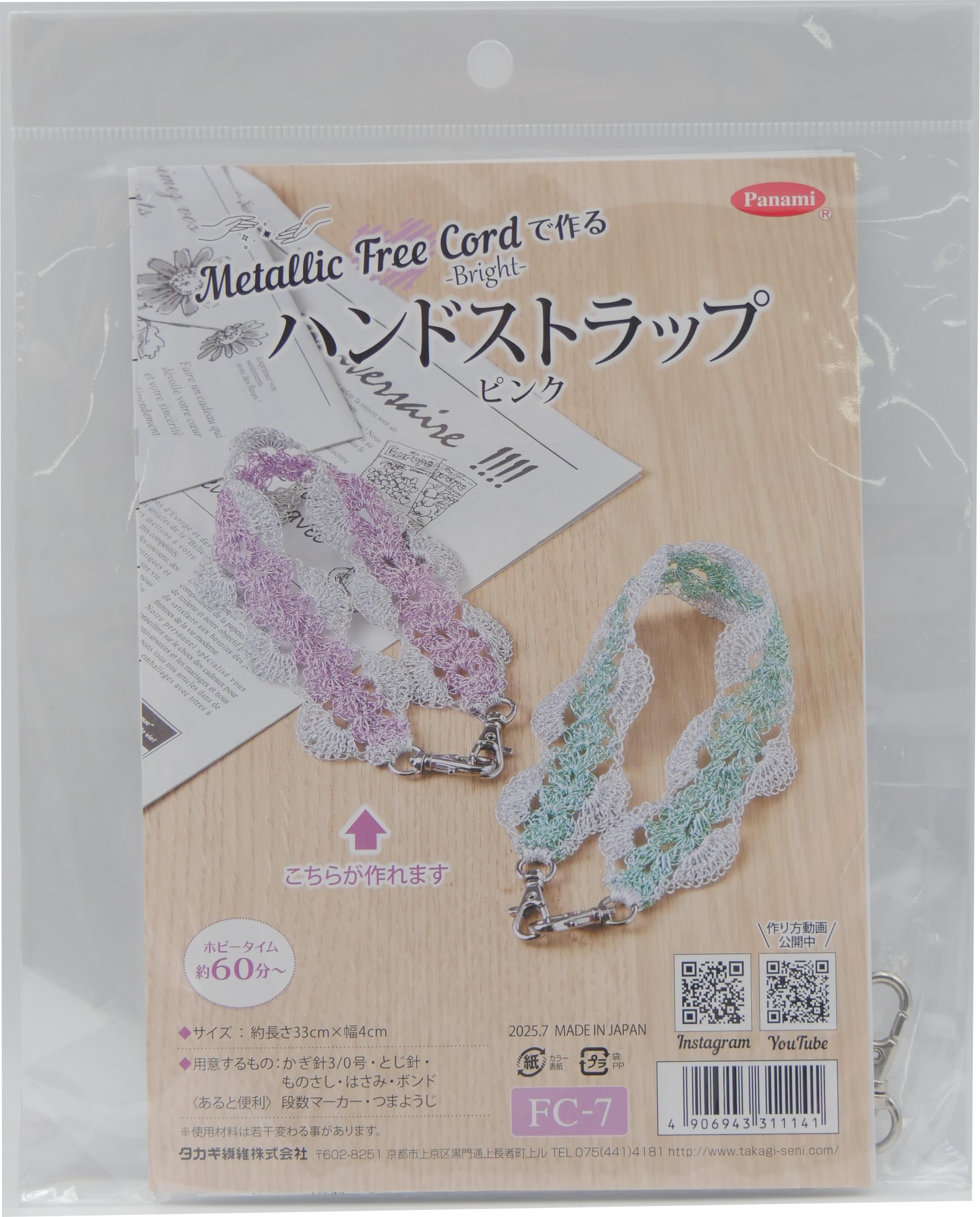 

Takagi Fiber Panami Knitting Kit Knit Hand Strap with Metallic Free Cord Bright (Pink) FC-7 розовый