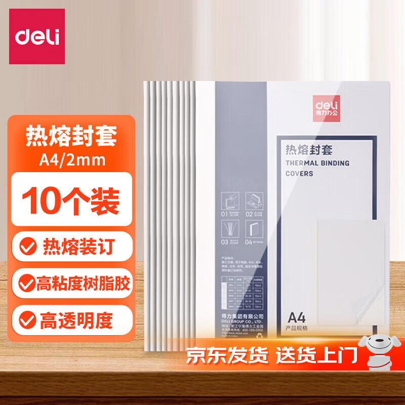 Deli A4 Hot Melt Binding Covers 2mm