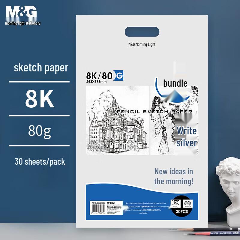 M&G Sketchbook with Kraft Paper, 8K, 30 Pages