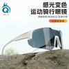 Neue grenzüberschreitende Radsportbrille Tag Nacht Farbwechselnde Sonnenbrille Outdoor Sport Marathon Laufen Winddichter Augenschutz