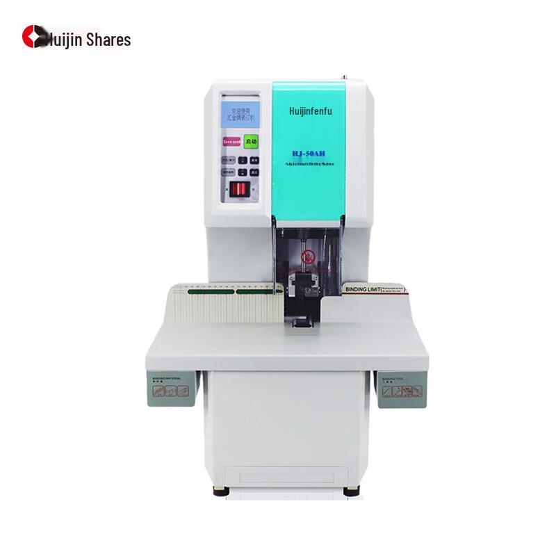 Huijin HJ-50AH Fully Automatic Financial Binding Machine