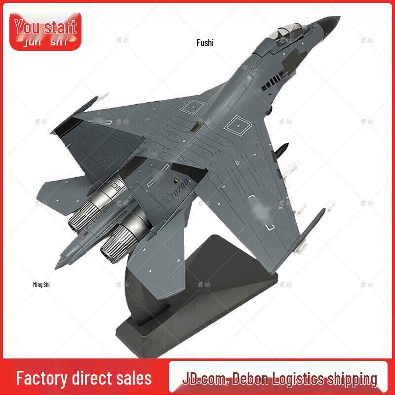 Jun Shi Commemorative Military Aircraft Models