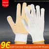 Hanyou Anti-Slip Wear-Resistant Work Gloves