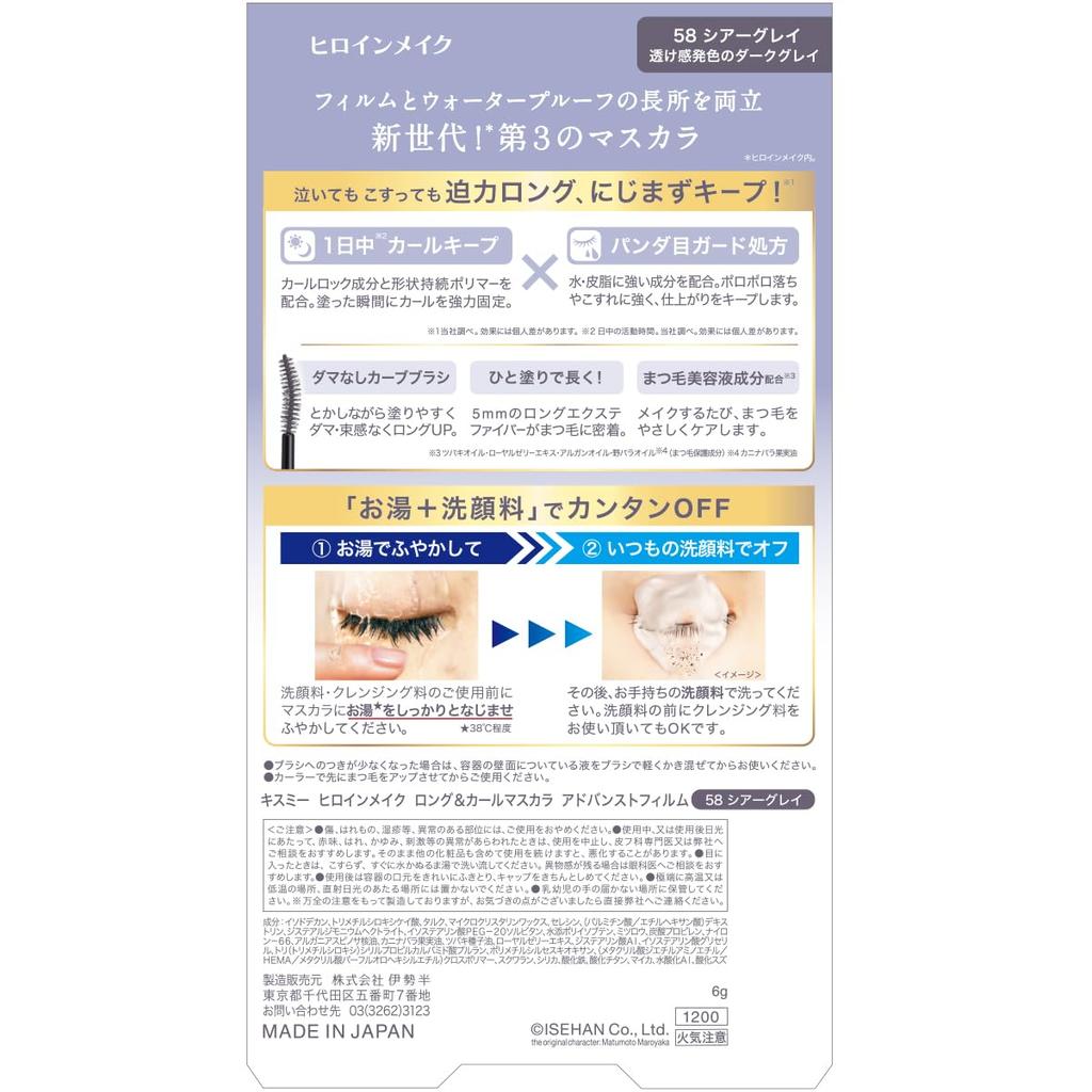 Heroine Make Long Curl Mascara Advanced Film 58 Sheer Gray 6g Strong Curls Warm Water Facial Cleanser Off & +