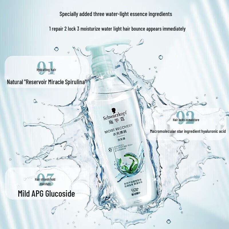 Schwarzkopf Water-Light Bouncy & Lustrous Hair Conditioner