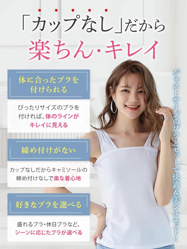 Camisole Bra Strap Tank Simple Bra Prevents Black BE-SAN 2-Piece Set, Concealer, Top, Innerwear, Cup-Free, Peeking, Women's (M, Black, Set)