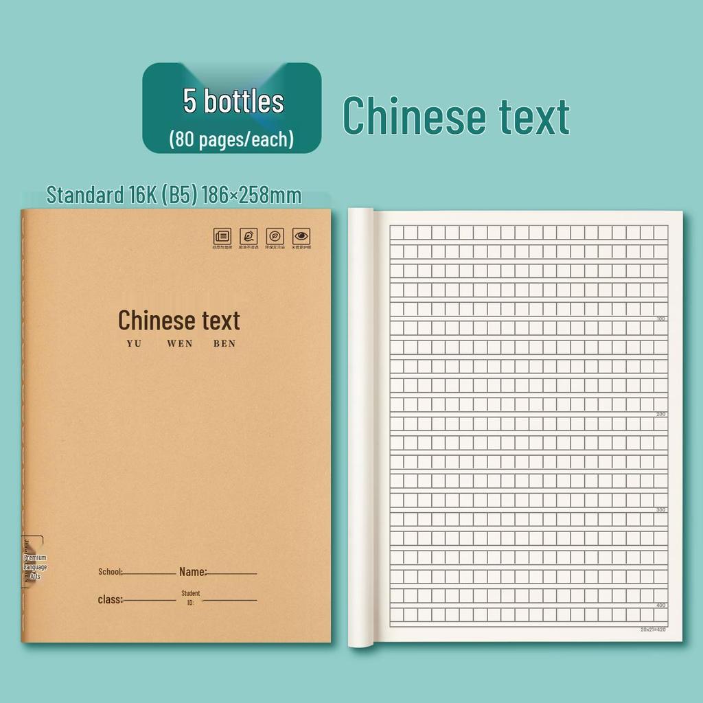 Elementary School Language Workbook: Pinyin and Tianzige Notebook for Grades 1-3