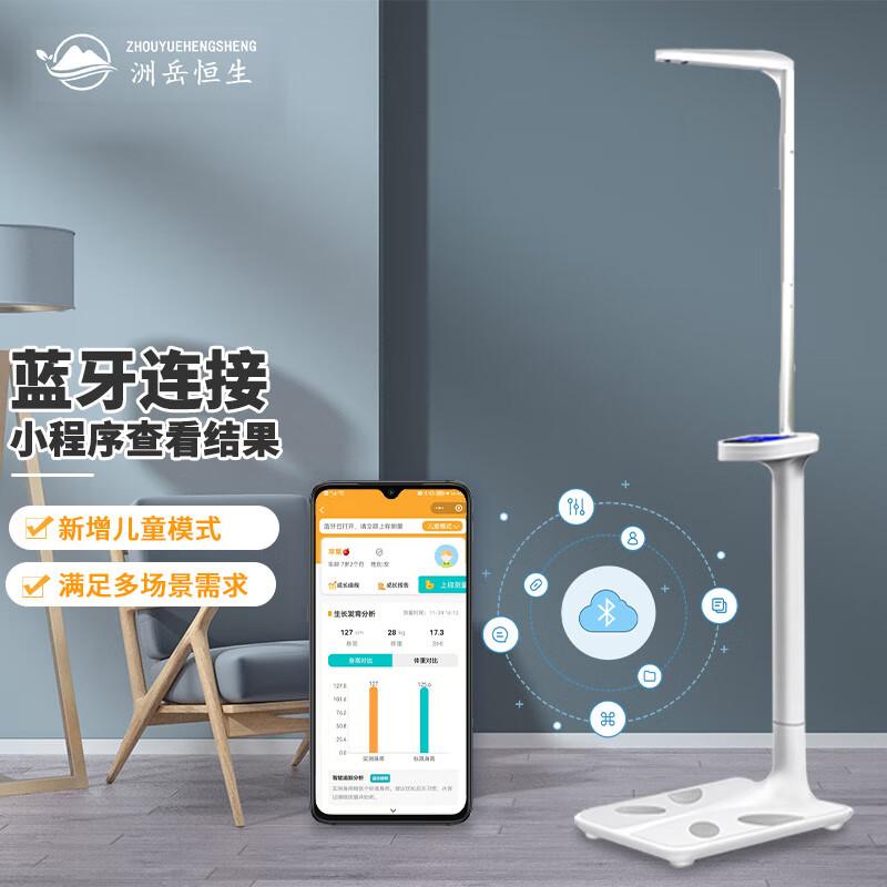 

Zhouyue Hengsheng Smart Bluetooth Ultrasonic Height & Body Fat Scale