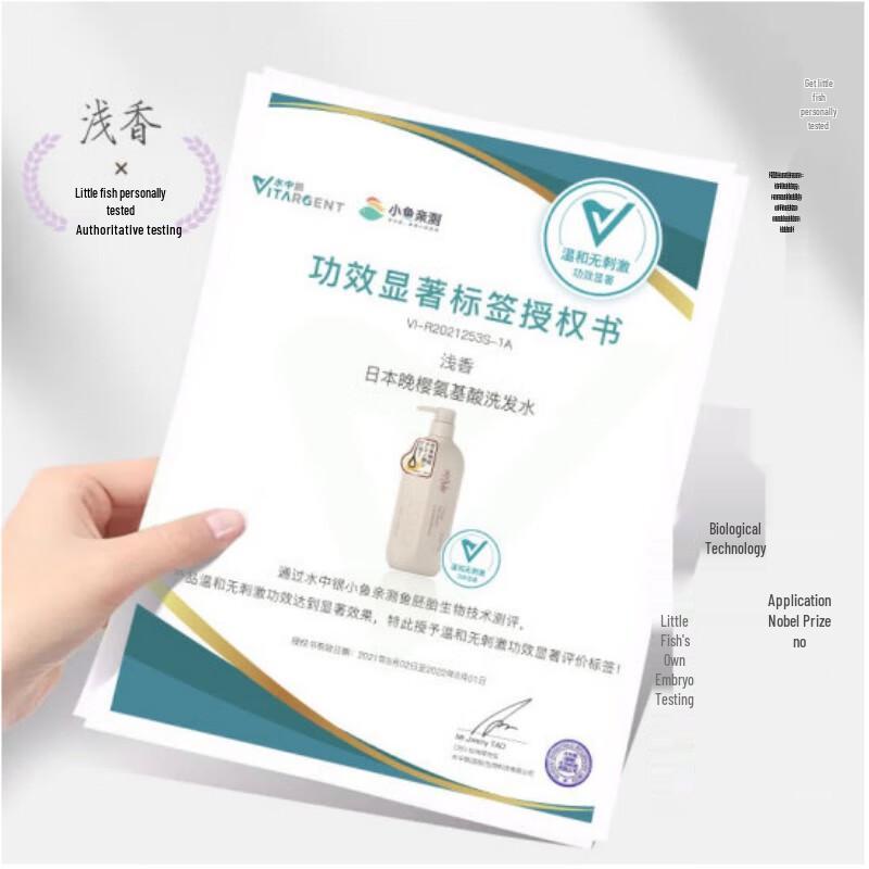 Qianxiang Plant Amino Acid Shampoo & Shower Gel Set