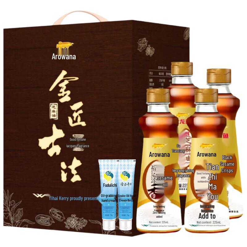 Longliqi Moisturizing Hand Cream & Jinjiang Sesame Oil Gift Set