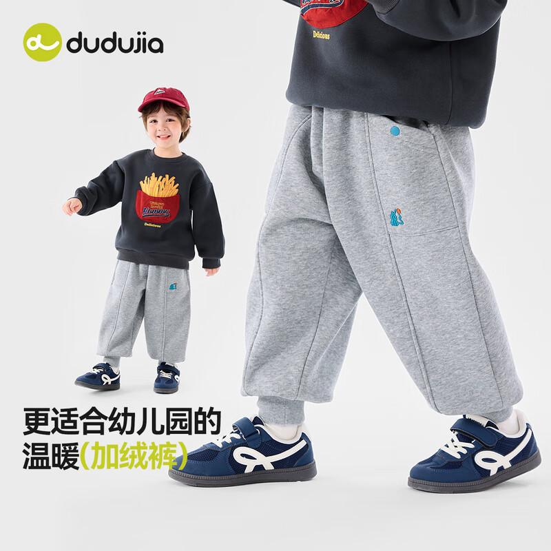 Dudu Family Kids' Winter Fleece-Lined Jogger Pants