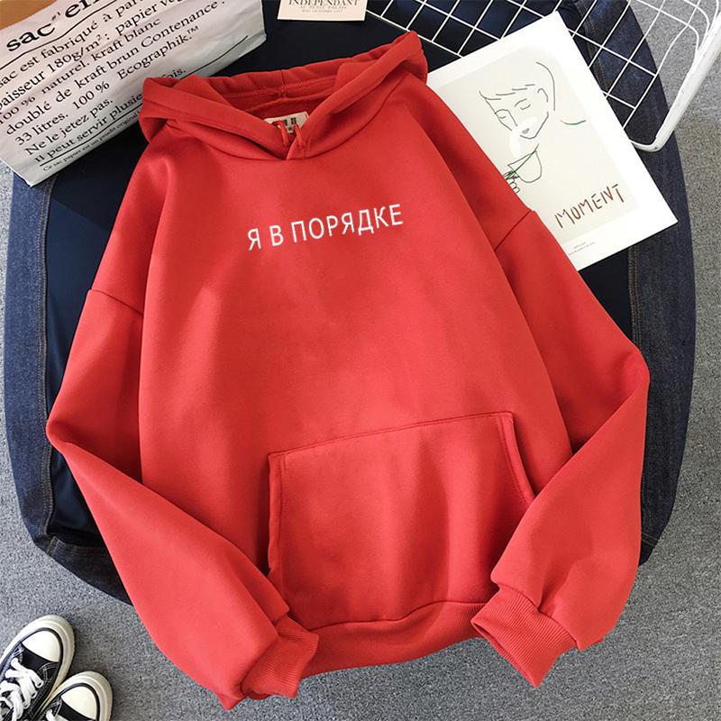 Letter Printing Sweatshirt Women Russian Alphabet Print Hoodie Harajuku Hoodie Warm Streetwear Couple Clothes