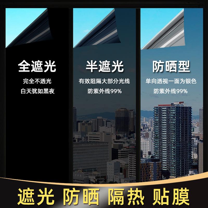 One-Way Heat Insulation and Privacy Window Film