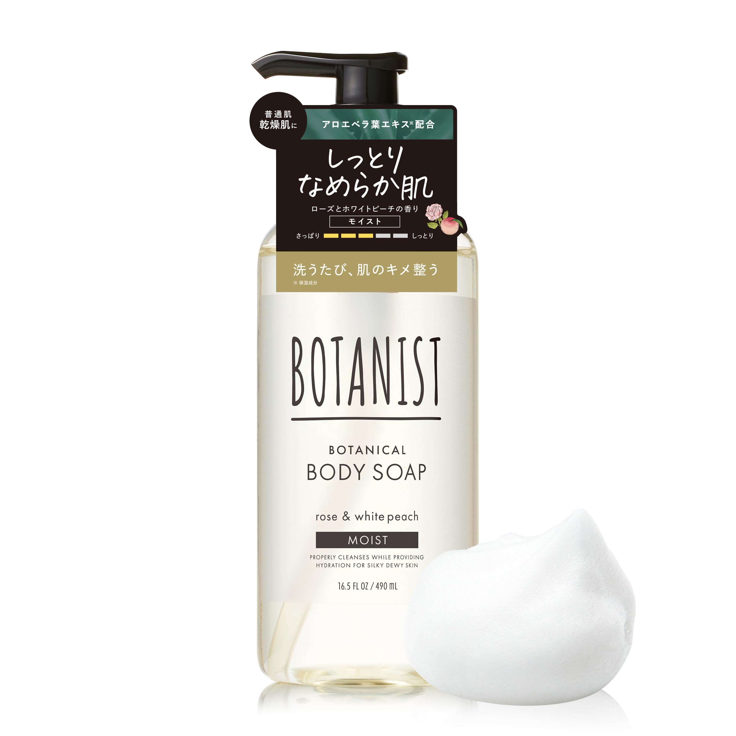 

BOTANIST Body Soap Moist 490ml
