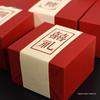 2025 Chinese Wedding Candy Box: Customizable Favor for Engagements & Celebrations