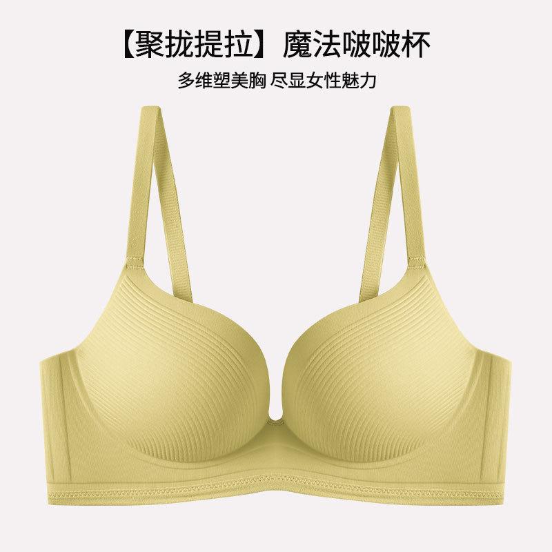 One-piece seamless underwear, women gather small breasts, show large comfort, no steel ring, close breasts, pull anti-sagging bra cover