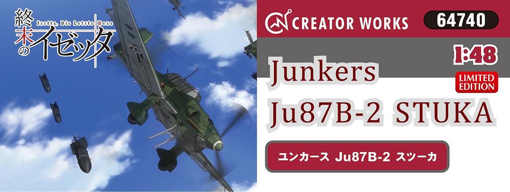 Hasegawa Creator Works Series Izetta of the End Junkers Stuka Scale Plastic Model 64740 Ju87B-2 1/48