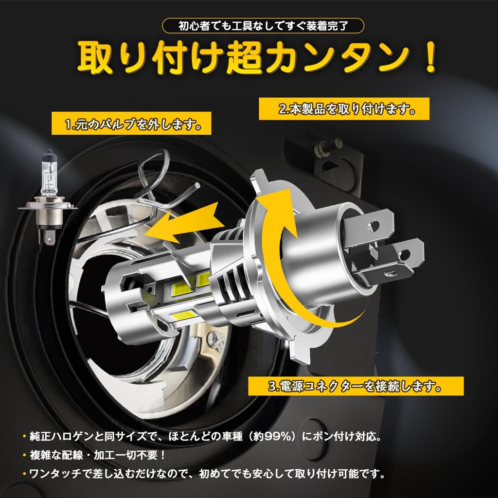 Perrace H4 LED Wide Night New Vehicle Inspection Simultaneous High and Low Beam Triple Super Switchable High and Low IP68 Easy Quiet Dual Cooling Set