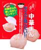 Skater Chinese Bun Chinese Bun Microwave Chinese Microwave X 61mm Case, Steamer, Bun, Steamer, Size 154 SMA11-A