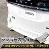 Muffler Cutter for Nissan Serena C28 with Drop Stainless Steel Custom S YOURS (1 Piece) Protection, Plated, Parts, Accessories, Dress-Up, Y504-028