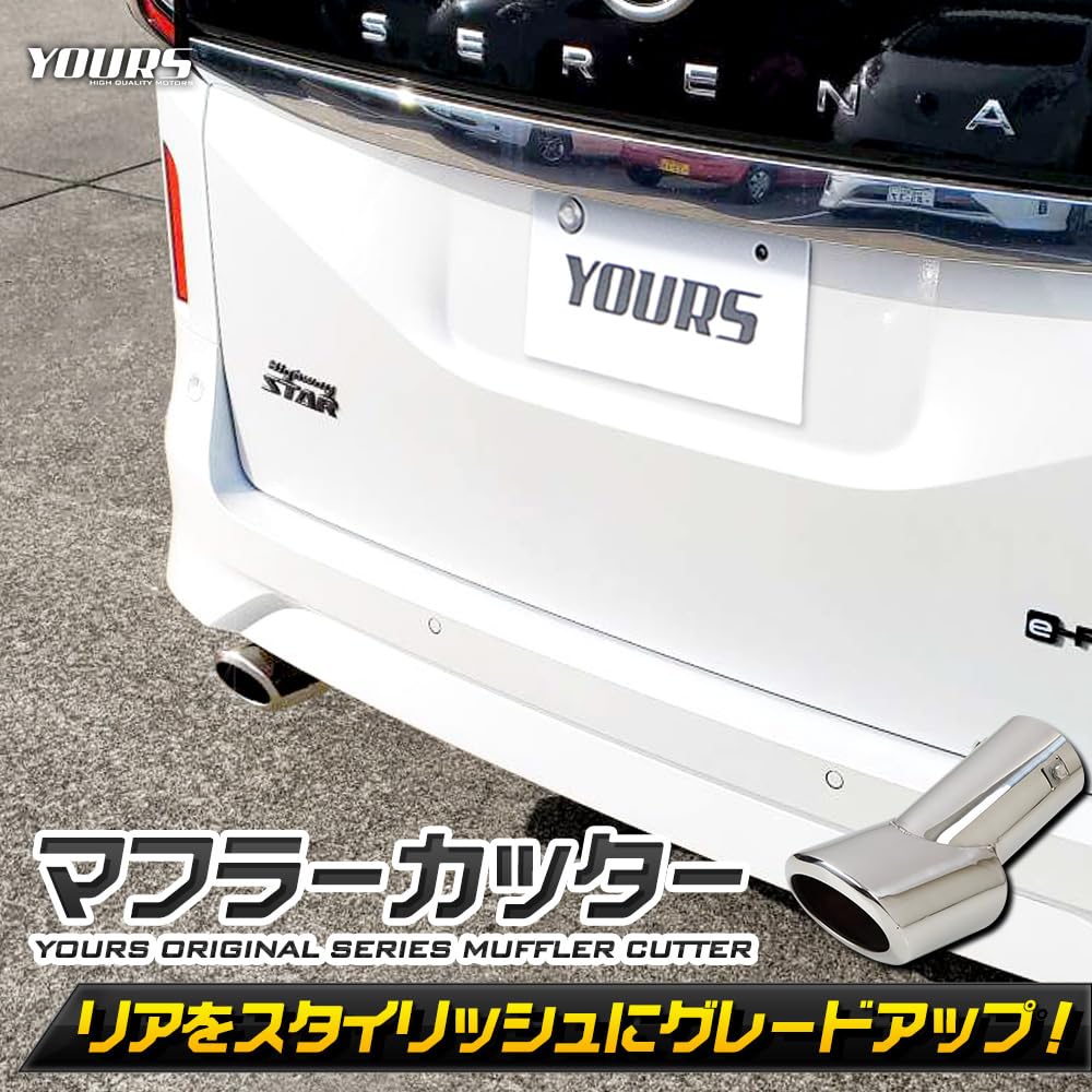 Muffler Cutter for Nissan Serena C28 with Drop Stainless Steel Custom S YOURS (1 Piece) Protection, Plated, Parts, Accessories, Dress-Up, Y504-028