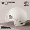 Electric Car Summer Helmet Women's Sun Protection Four Seasons Universal New Helmet Women's Motorcycle