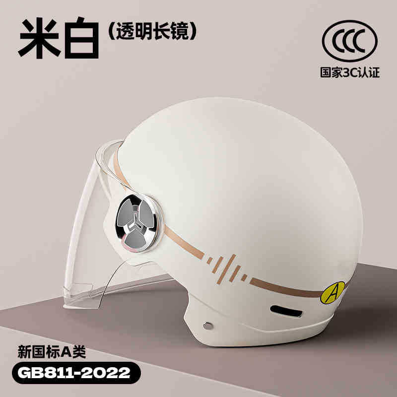 Electric Car Summer Helmet Women's Sun Protection Four Seasons Universal New Helmet Women's Motorcycle