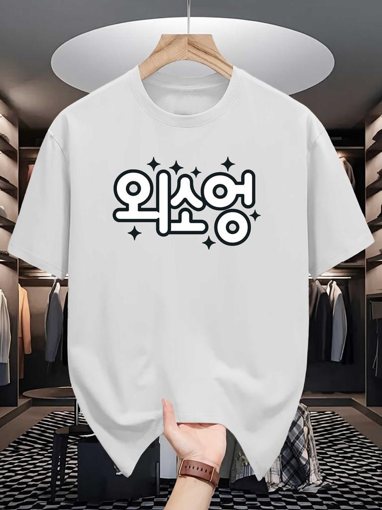 Korean Hangul Text Print Unisex Crew Neck T Shirt Star Decor Minimal Letter Graphic Short Sleeve Casual Cotton K Culture Street Tee