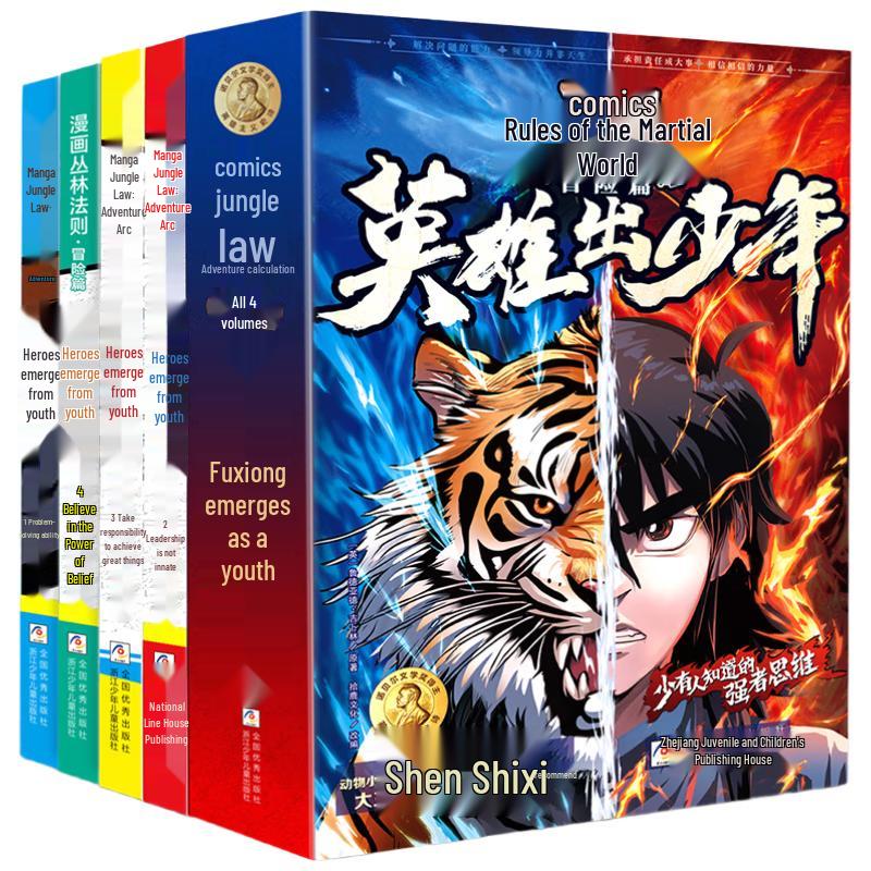 Jungle Law Adventure Comic Series (4 Books)