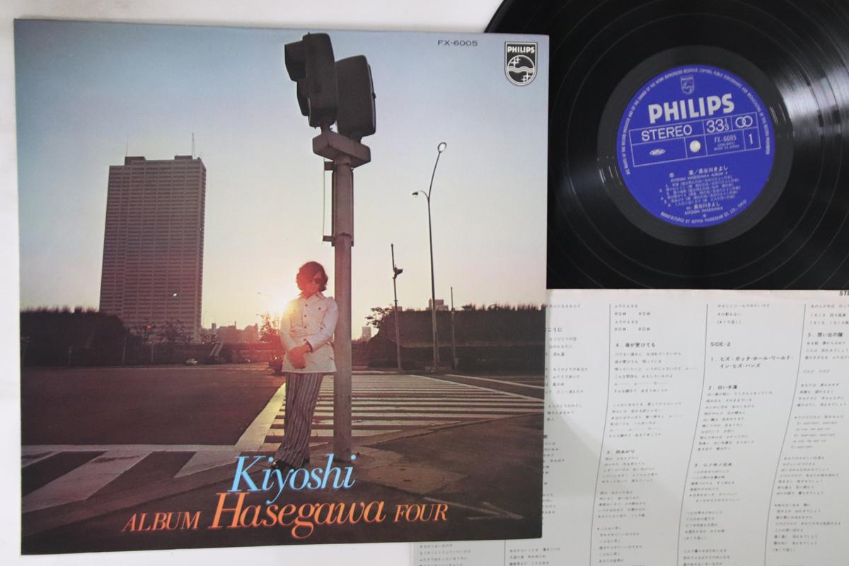 

LP Record HIROSHI HASEGAWA - Sotsugyo FX6005 PHILIPS Japan Japanese Pop/Rock Used