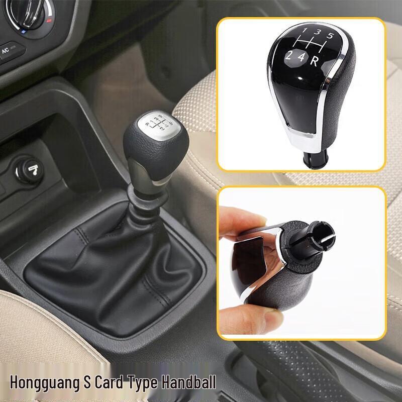 Wuling Hongguang Gear Shift Leather Cover - Dust and Protection for Gear Lever and Knob