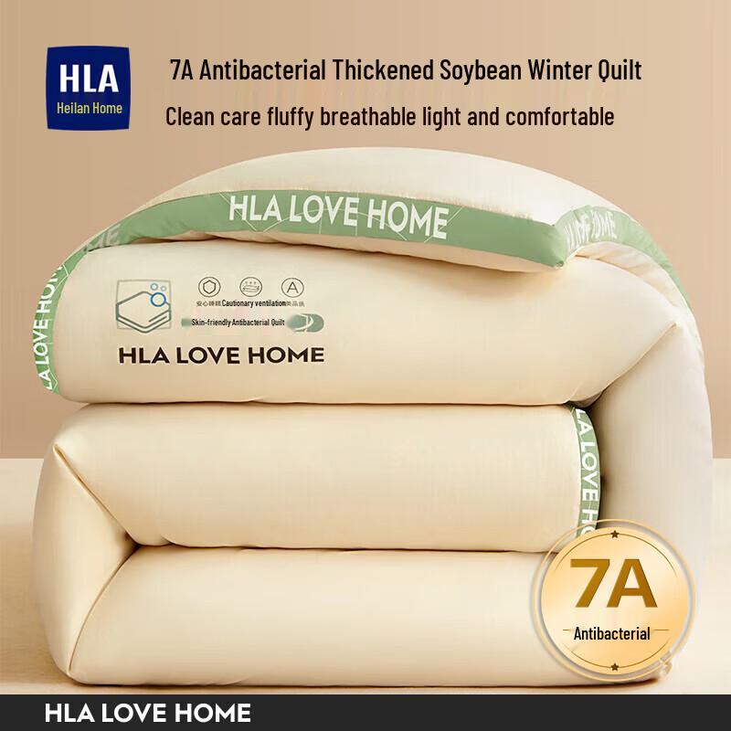 HLA 7A Antibacterial Soy Fiber All-Season Quilt