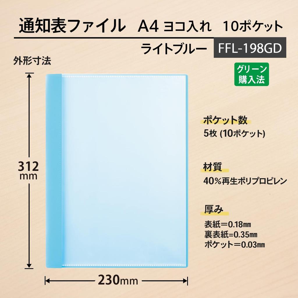 Plus Pocket Report Card Horizontal 10 Pack of Light x 10 File, File, Insert, Pockets, 10, Blue, FL-198GD, 79-971