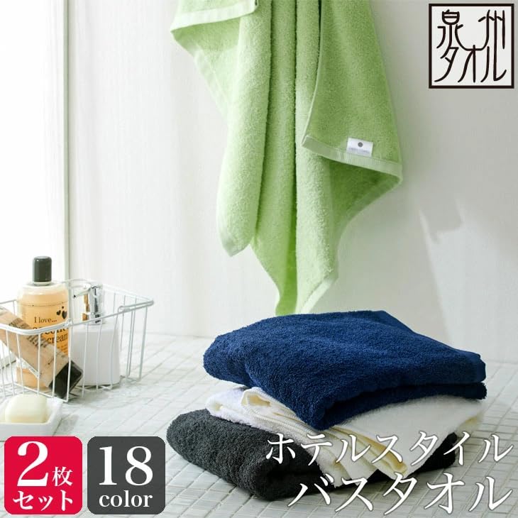 Set of 2 Senshu Towels for Hotel and Bath Use 60 X 120 Charcoal Gray Japanese-made (approx. Cm),