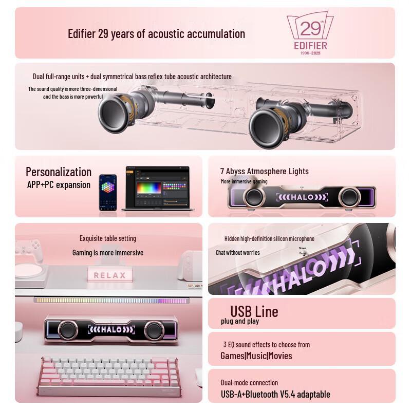 Edifier Halo SoundBar Desktop Bluetooth Speaker CN plug (adapter included)