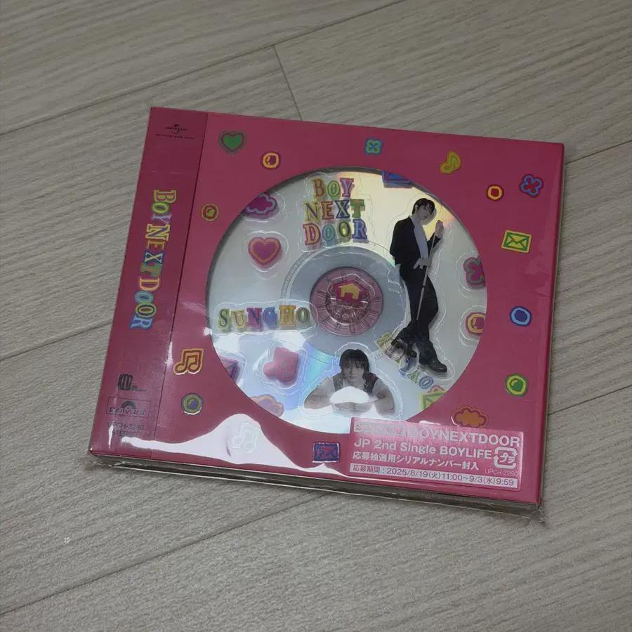 

Sealed Boy Life Private Class Sungho Boynextdoor