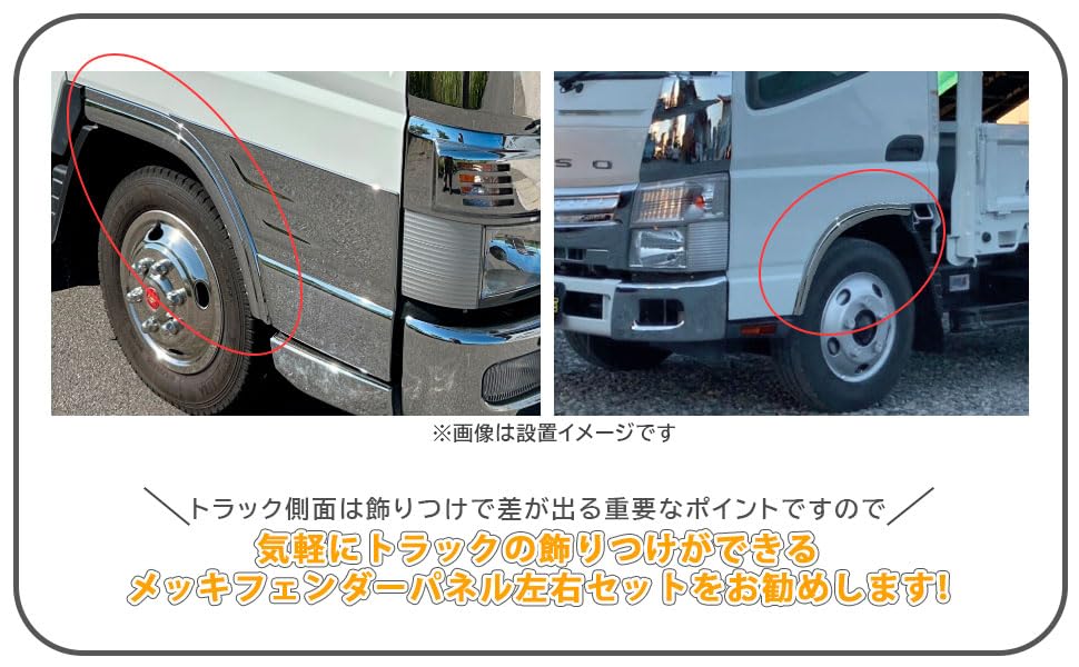 Mitsubishi Fuso Generation Canter Chrome Fender Bluetec Canter 20 Canter Truck Custom Aftermarket Panels, Compatible, Decor, Parts,