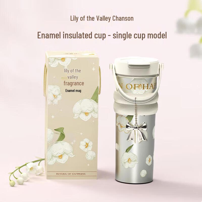 Qingputang Lily of the Valley Ceramic Insulated Cup