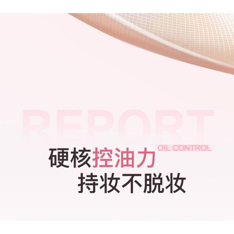 NOVO - Soft Focus Matte Setting Cream
