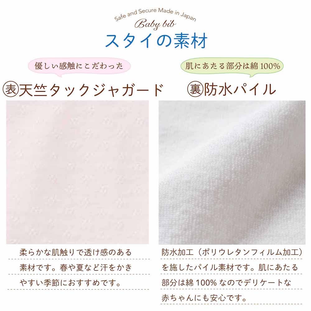 de in Cotton Bib with Duck and Heart for Newborns and 64902 [Cream Coco] [Made Japan] 100% Embroidery, Babies, (Pink)