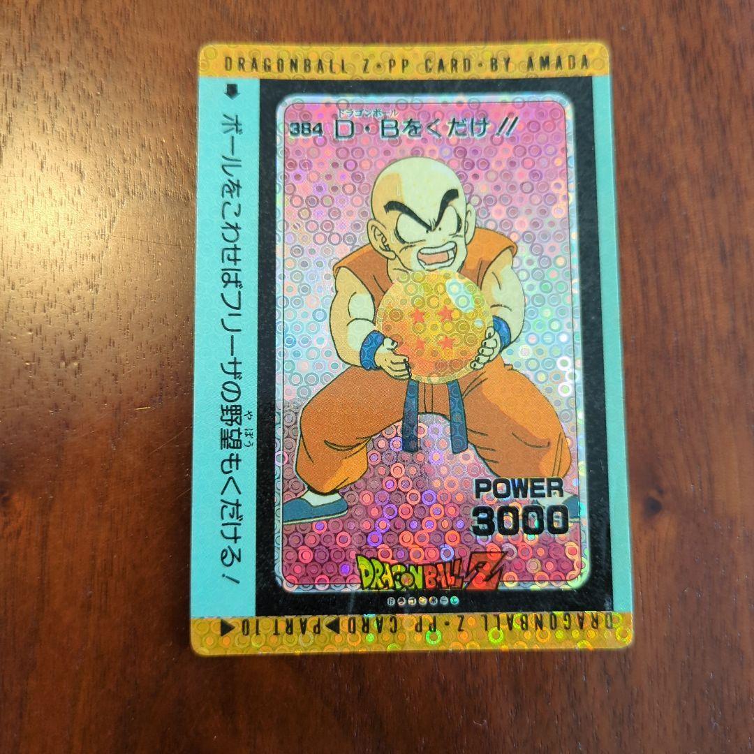 Used Dragon Ball Z PP Card No.384 Krillin