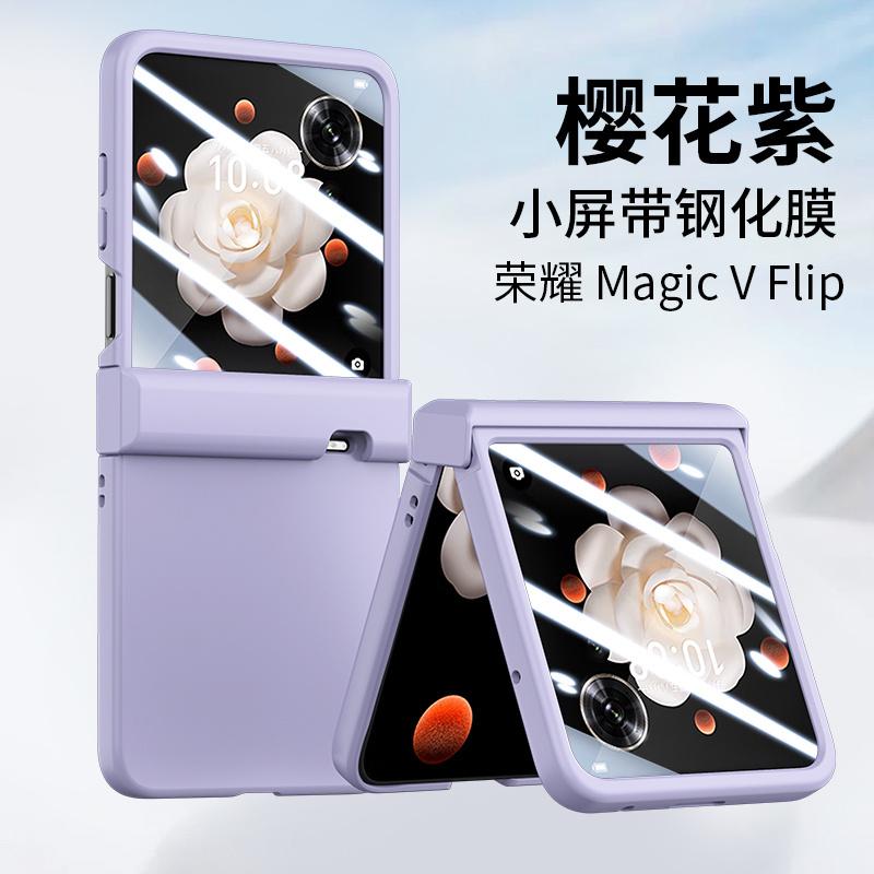 Applicable to Honor MagicVFlip mobile phone case and film integrated folding screen ultra-thin all-inclusive hinge anti-drop protective case