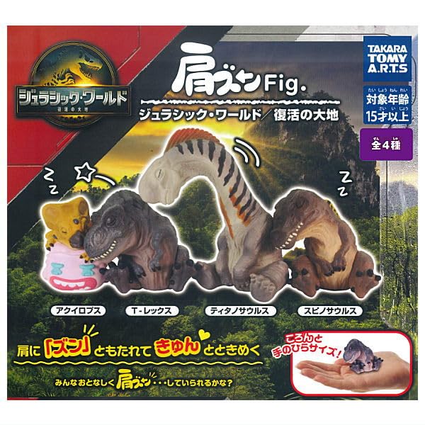 Shoulder Zun Jurassic Land of Resurrection Set of Gacha Capsule Toy Fig. World [Complete 4]