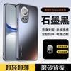 Applicable To Huawei Nova11 Mobile Phone Case Pro New Ultra Matte Lens All-inclusive Anti-drop  Case for Men
