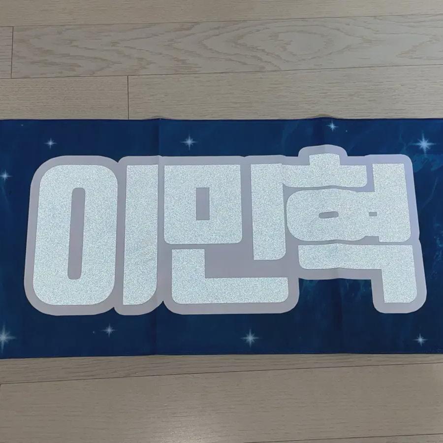 Monsta X Minhyuk Slogan