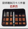18 Pieces Professional Stainless Steel Fruit Food Carving Knife Chef Carving Knife Set
